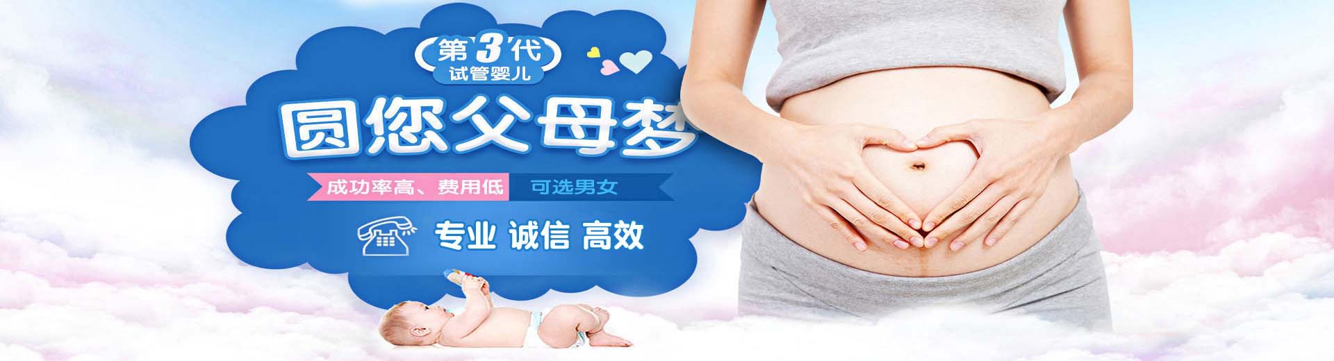 爱心高龄代孕助怀选性别,爱心借卵助怀推荐咨询选性别,爱心同性代怀助孕推荐咨询哪里找图片2